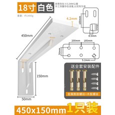 벽선반 브라켓 꺽쇠 브래킷 찬넬기둥 지지대 선반대, 흰색18인치45CM+나사1개가격