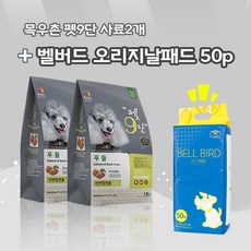 목우촌 펫9단 푸들전용(1.8kg) 2개 + 벨버드 오리지날패드 50p 1개, 1.8kg, 연어