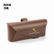 포르쉐 선글라스 거치대 차량용 클립 케이스 선바이저 홀더 보관함 안경걸이, 포르쉐 로고 커피 가죽 모델, 1개
