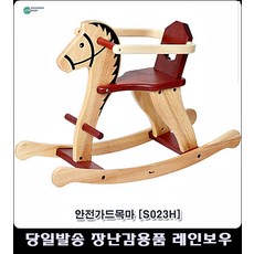 말타기놀이