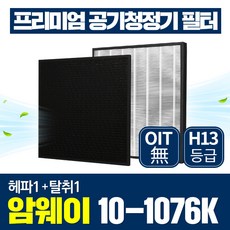 암웨이정수기퍼싯