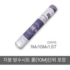 함라 가나 방수시트 CN015 1롤 1.5Tx1mx10m 지붕 옥상 방수시트 (무료배송), 1개