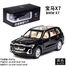 1:24 비엠더블유 BMW X7 SUV 완구 미니어쳐 피규어 합금 자동차 장난감, 블랙