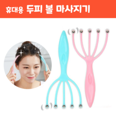 신생아머리마사지