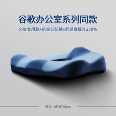 여자의자통풍패드