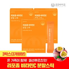 [온유바이오]리포좀 비타민C 분말스틱 3박스(3개월분), 60g, 3개