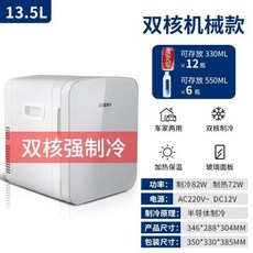화장품 냉장고 휴대용 자동차 미니 차갑고 따뜻한 이중 목적 인슐린 냉동 신선도 유지 상자 및 가정용, 48) 13.5L glass panel 2 - AU
