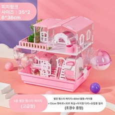 햄스터 아크릴 3층 분리식 키우기 1개 파노라마, 2층 전경 햄스터 케이지 호화형 레드 A