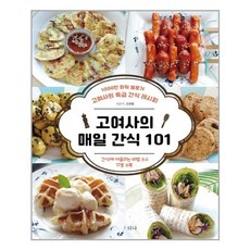 고여사