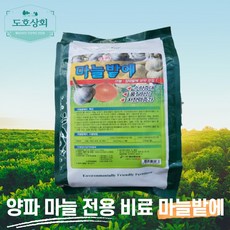 마늘 양파 생강 파 쪽파 비료 마늘밭 토양살충제, 1개