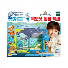 5g옥토넛동물백과퓨처북세트