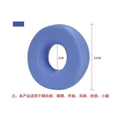 치질방석 .보조스펀지 원형 시트 치질 수술후 노인 욕창방지 쿠션 꼬리뼈 중공, C01-5x8x20