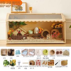 햄스터 하우스 원목 리빙박스 조명 소동물 친칠라 골든집, 1개, 80x40x40 천창
