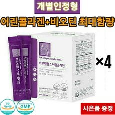 어린콜라겐 식약처 기능성 인증 개별인정형 512달톤 저분자 피쉬콜라겐펩타이드 3270mg 비오틴 락토테미 하루밸런스 3세대 콜라겐(사은품증정), 90g, 4개