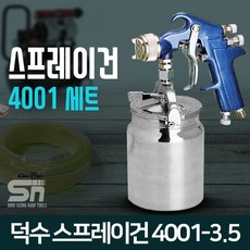 스프레이4001-3.5