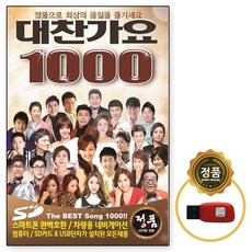 효도라디오1000곡