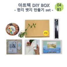 아트텍 DIY BOX - 한지 뱃지 만들기 - 붓펜 화선지 엽서패드
