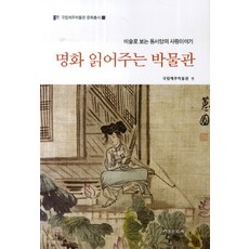 국립제주박물관안녕제주