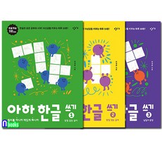 한글받침공부장