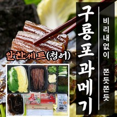 과메기당일배송