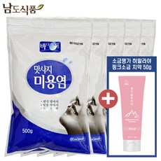 소금마사지크림