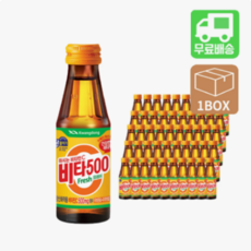 비타500박스
