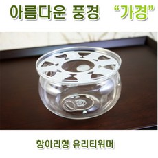 [아름다운풍경] 항아리형 유리티워머, 단품, 1개