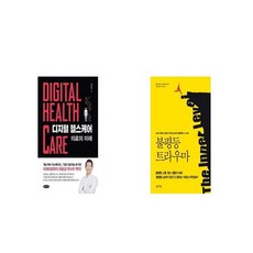 불평등트라우마