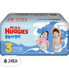 하기스 NEW 물놀이 팬티 기저귀 유아용, 3단계, 24매