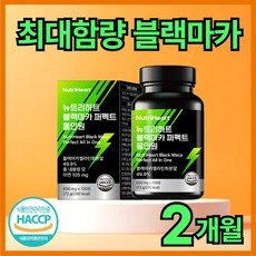 뉴트리하트 블랙마카 아르기닌 홍삼 흑마늘 야관문, 1개, 120정 1개, 120정