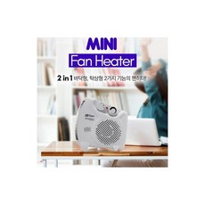 샤인빈 탁상용 미니 팬히터 온풍기 난로 콘센트 겨울철