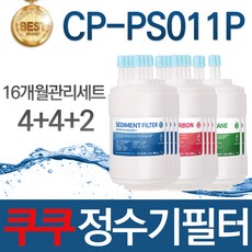 cp-ps011s