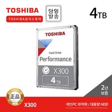 [공식대리점] Toshiba X300 HDWR 4TB~8TB 데스크탑용 HDD 하드디스크 -이선디지탈-, HDWR480