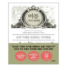 티블루버블비
