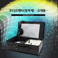 방문청력검사