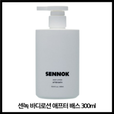 센녹 바디워시 애프터 배스 300ML, 1개 - 센녹애프터배스