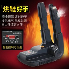 온풍신발건조기