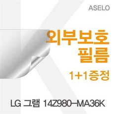 lg그램14z980무광