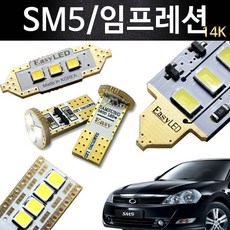 뉴 SM5 임프레션 LED 실내등 풀세트 티커벨, 1개