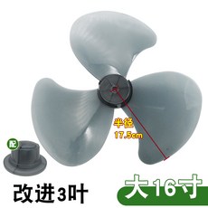 선풍기블레이드