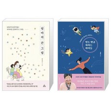 엄마는괴롭고아이는외롭다