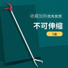 잡는도구 집게 잡는 텔레스코픽 다용도 뱀잡는 확장형 집게손 플라이어 쓰레기, 1 나일론 손잡이 뉴타입 두껍고 굵게 1m 알루미늄