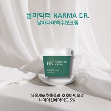 퀸즈아이 날마닥터 NARMA DR 날마다미백수분크림 100ml, 1개