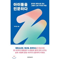 100인의배우우리문학을읽다