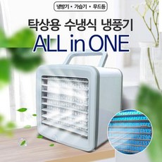 해피셀러하우스올인원 미스트 냉풍기 충전식 휴대용 충전식냉풍기 휴대용냉풍기 탁상용냉풍기 선풍기 미니냉풍기+asdfg, 필수*올인원 미스트충전냉풍기