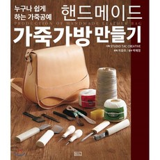 부산가죽공예원데이클래스에어팟