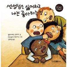 나는선생님이좋아요