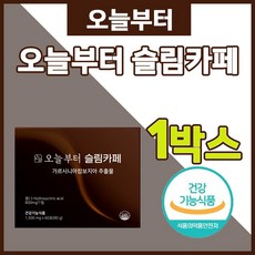 오늘부터 슬림 카페 1500mg 60포 하루 두번 한달분 분말형 아메리카노맛 가르시니아 캄보지아 가르지니아 추출물 인도산 커피 분말 엠씨티유지 MCT 수크랄로스 수용성 HCA, 1개, 60스틱