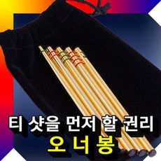 [길자비]골프오너봉 골프뽑기게임세트골드 오너봉 골프용품vwpb*)$391