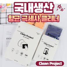 마스크 안경 김 서림 방지 클리너 안경닦이 방지제 패드 안경습기제거제 안경서리방지 양품다방, 향균 글리너 소(네이비)